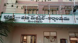 మంచిర్యాల అగ్రికల్చర్ ఆఫీసులో .. అటెండర్ సూసైడ్ అటెంప్ట్